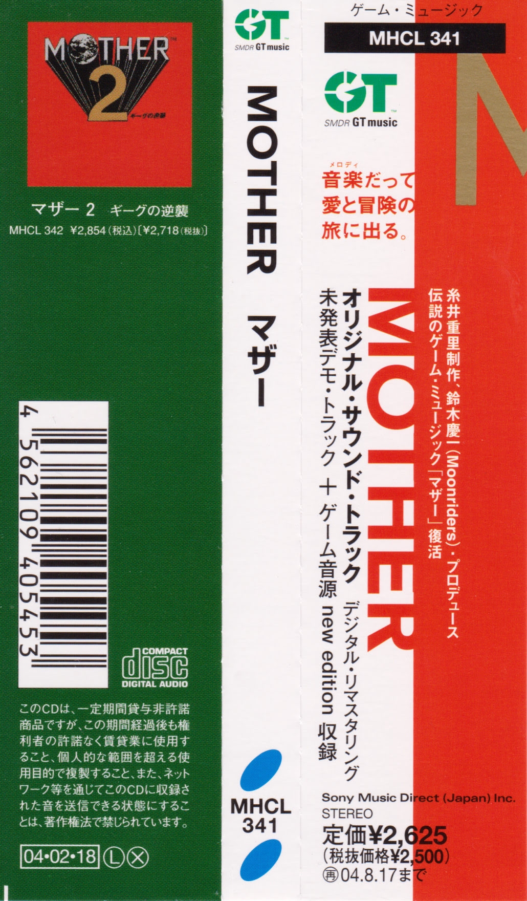 MOTHER (2004) MP3 - Download MOTHER (2004) Soundtracks for FREE!